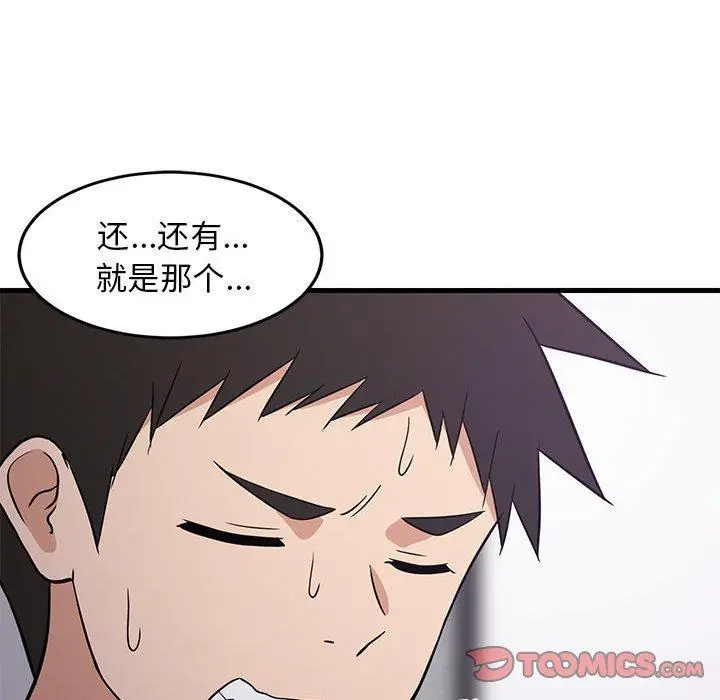 27 难缠姐妹偏要和我同居_难缠姐妹偏要和我同居