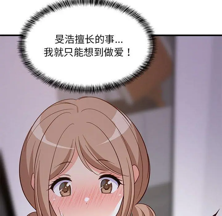 27 难缠姐妹偏要和我同居_难缠姐妹偏要和我同居