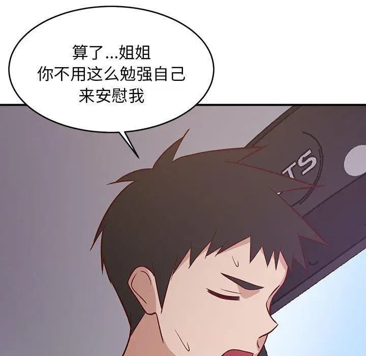 27 难缠姐妹偏要和我同居_难缠姐妹偏要和我同居