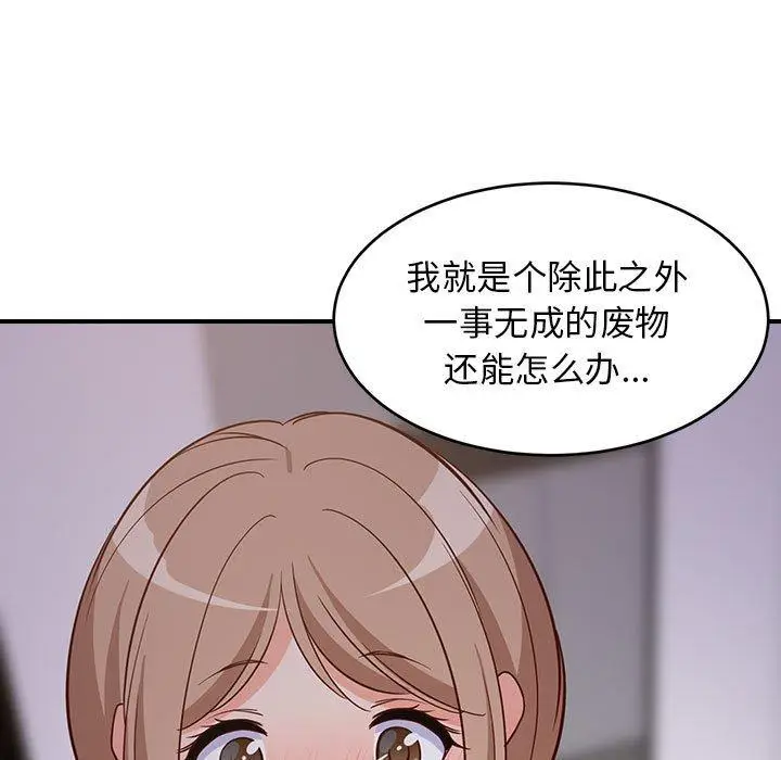 27 难缠姐妹偏要和我同居_难缠姐妹偏要和我同居