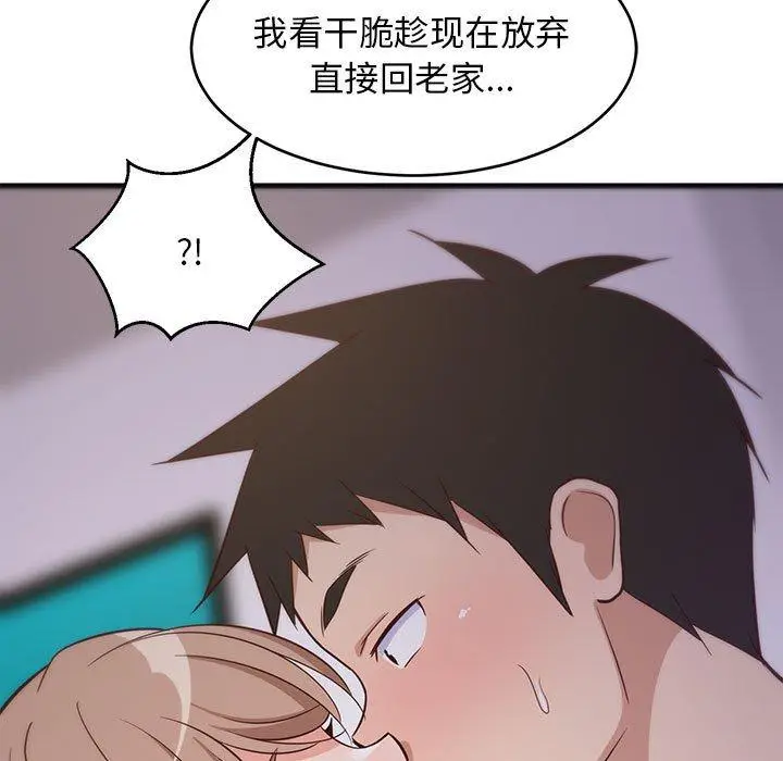 27 难缠姐妹偏要和我同居_难缠姐妹偏要和我同居