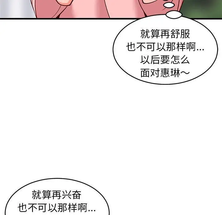 26 难缠姐妹偏要和我同居_难缠姐妹偏要和我同居