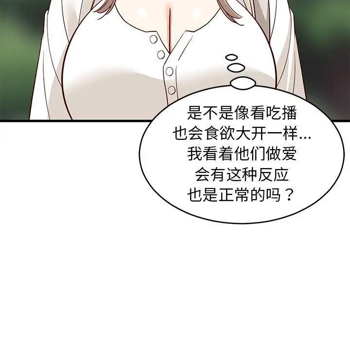 26 难缠姐妹偏要和我同居_难缠姐妹偏要和我同居