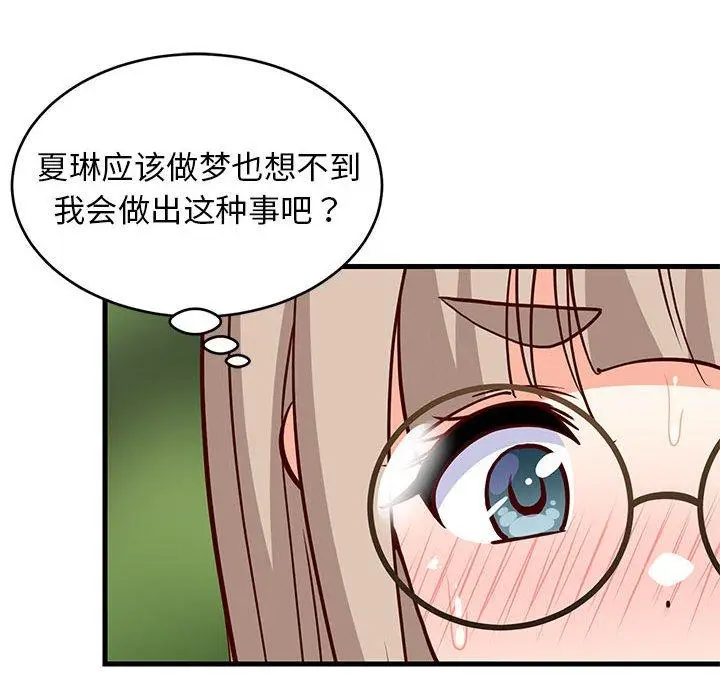 26 难缠姐妹偏要和我同居_难缠姐妹偏要和我同居