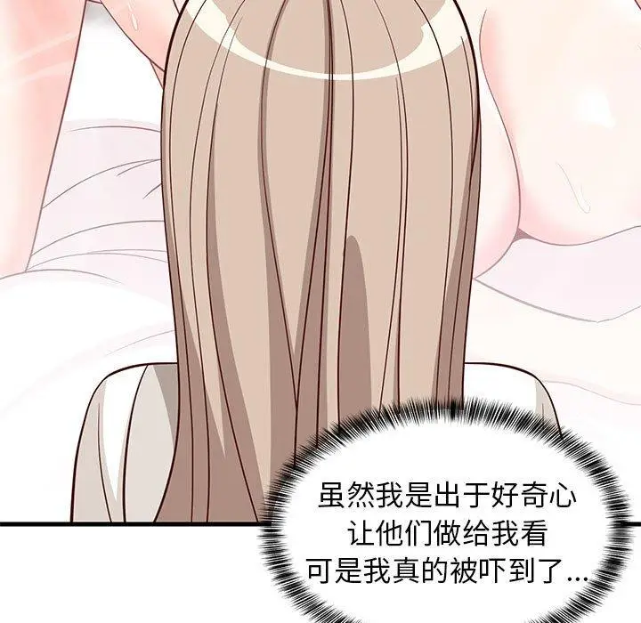26 难缠姐妹偏要和我同居_难缠姐妹偏要和我同居