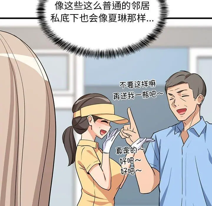 26 难缠姐妹偏要和我同居_难缠姐妹偏要和我同居