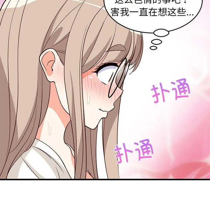 26 难缠姐妹偏要和我同居_难缠姐妹偏要和我同居