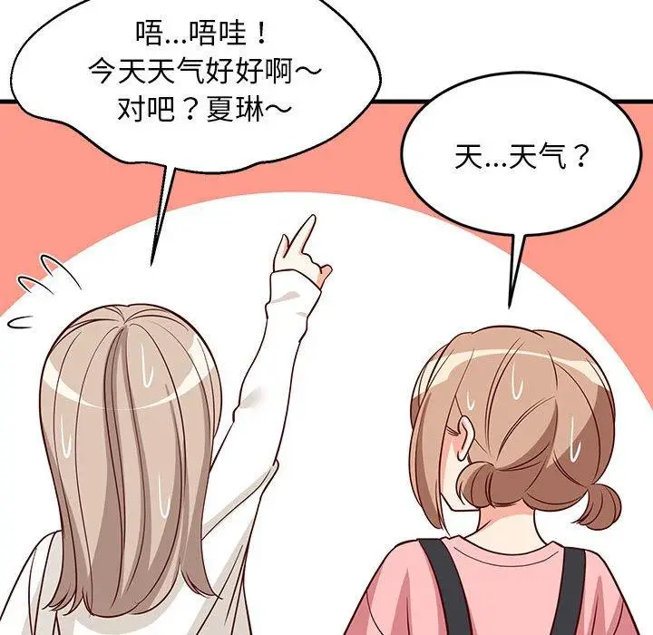 26 难缠姐妹偏要和我同居_难缠姐妹偏要和我同居
