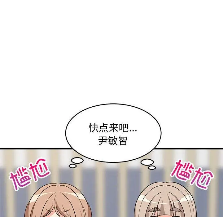 26 难缠姐妹偏要和我同居_难缠姐妹偏要和我同居