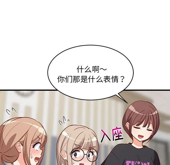 26 难缠姐妹偏要和我同居_难缠姐妹偏要和我同居