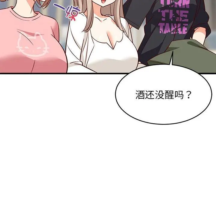 26 难缠姐妹偏要和我同居_难缠姐妹偏要和我同居