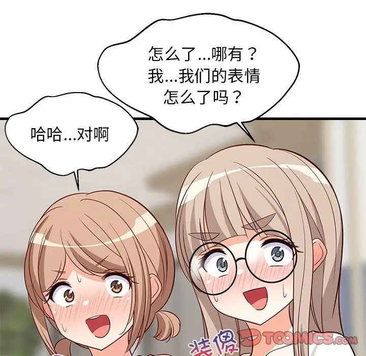 26 难缠姐妹偏要和我同居_难缠姐妹偏要和我同居