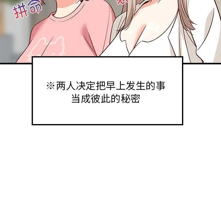 26 难缠姐妹偏要和我同居_难缠姐妹偏要和我同居