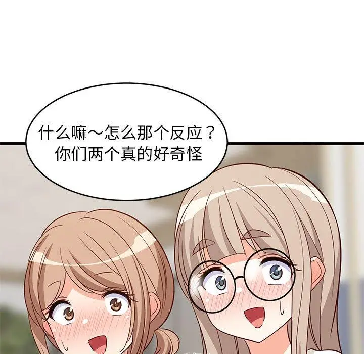 26 难缠姐妹偏要和我同居_难缠姐妹偏要和我同居