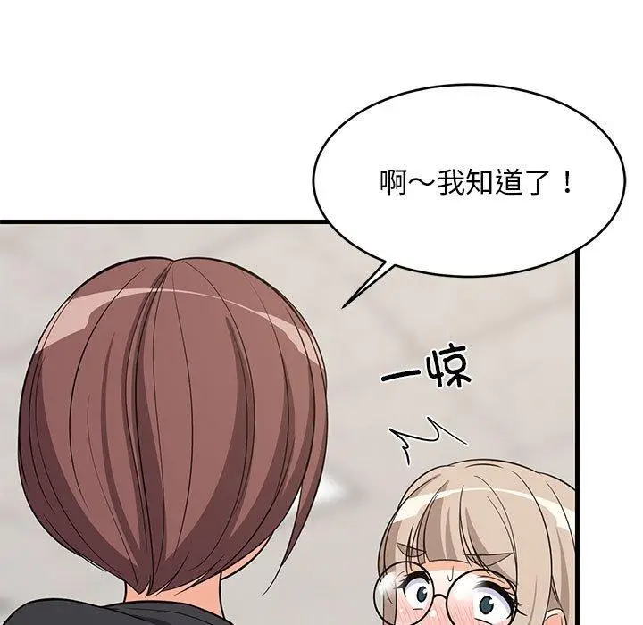 26 难缠姐妹偏要和我同居_难缠姐妹偏要和我同居