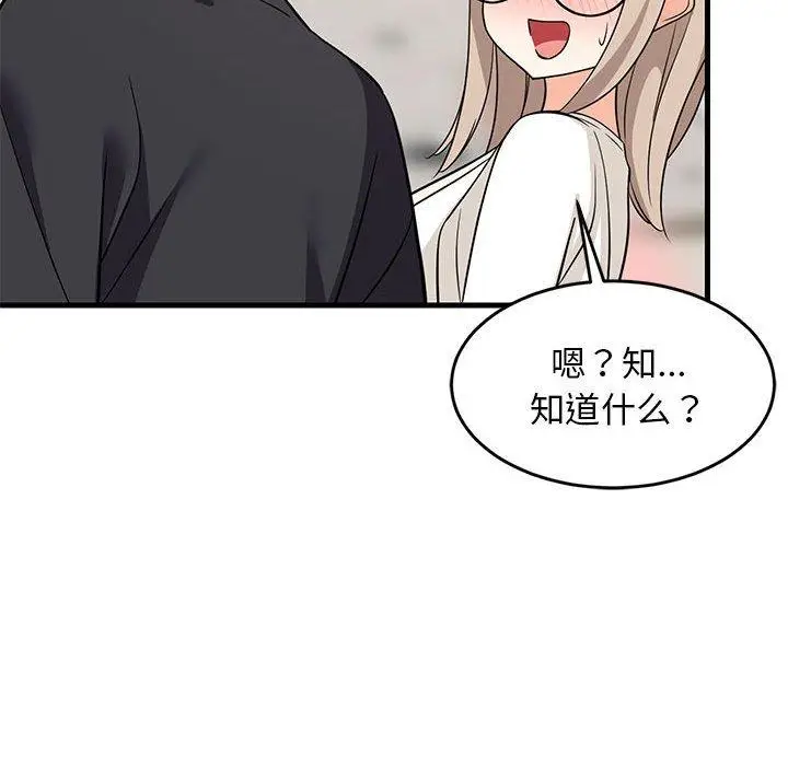 26 难缠姐妹偏要和我同居_难缠姐妹偏要和我同居
