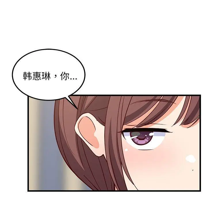 26 难缠姐妹偏要和我同居_难缠姐妹偏要和我同居