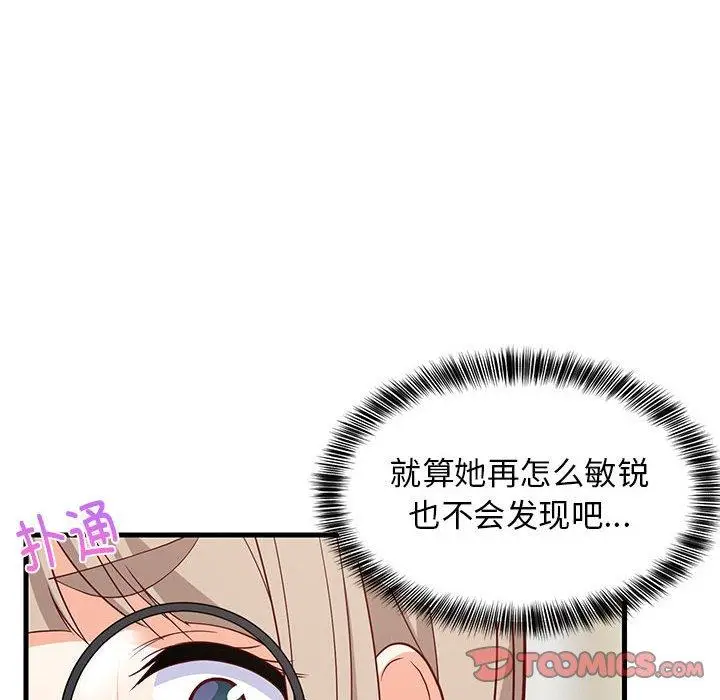26 难缠姐妹偏要和我同居_难缠姐妹偏要和我同居