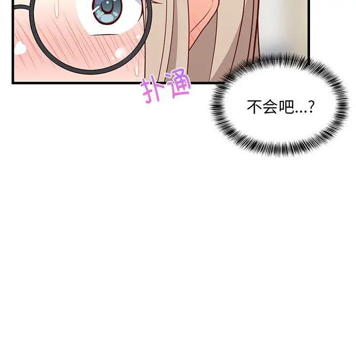 26 难缠姐妹偏要和我同居_难缠姐妹偏要和我同居