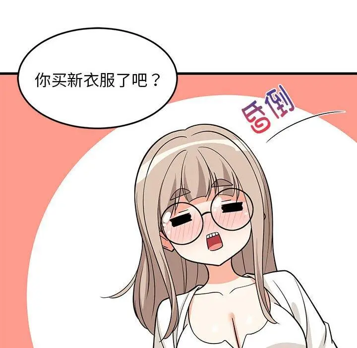26 难缠姐妹偏要和我同居_难缠姐妹偏要和我同居
