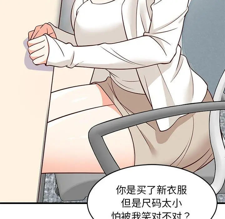 26 难缠姐妹偏要和我同居_难缠姐妹偏要和我同居