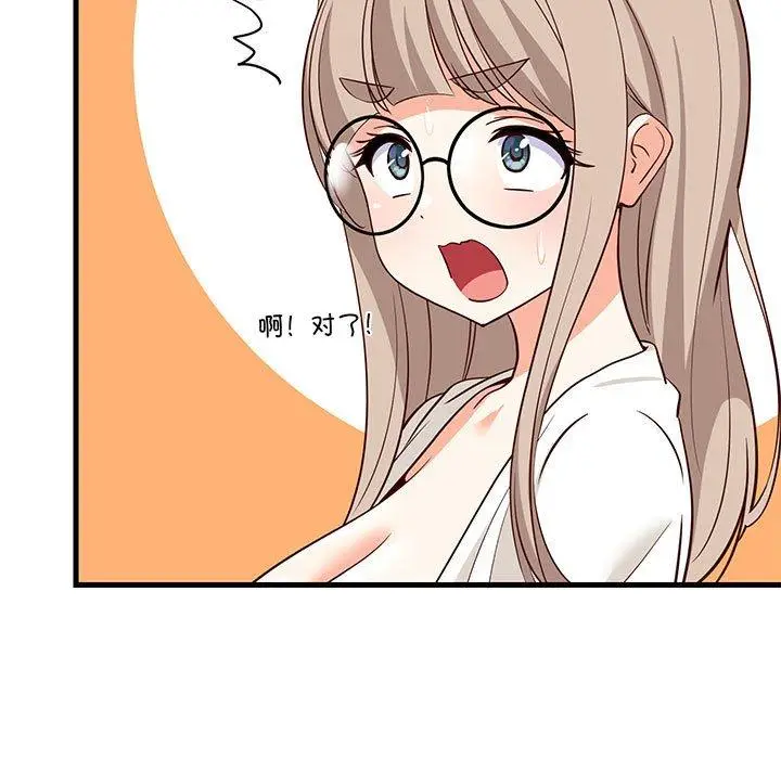 26 难缠姐妹偏要和我同居_难缠姐妹偏要和我同居