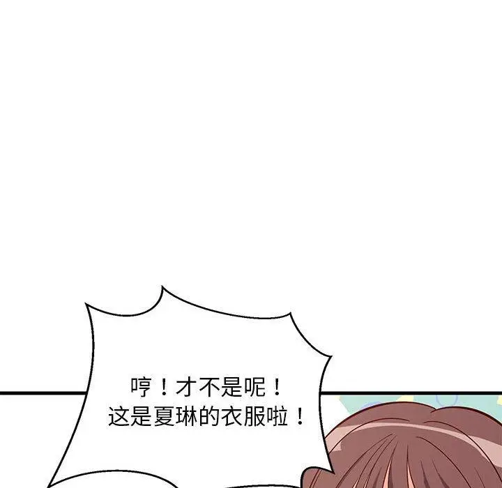 26 难缠姐妹偏要和我同居_难缠姐妹偏要和我同居