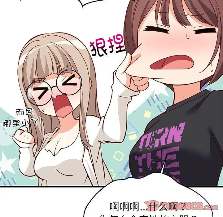 26 难缠姐妹偏要和我同居_难缠姐妹偏要和我同居