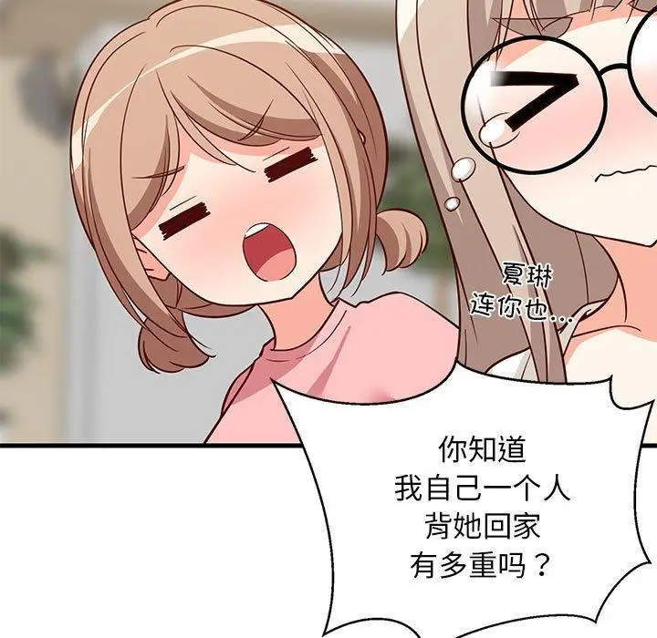 26 难缠姐妹偏要和我同居_难缠姐妹偏要和我同居