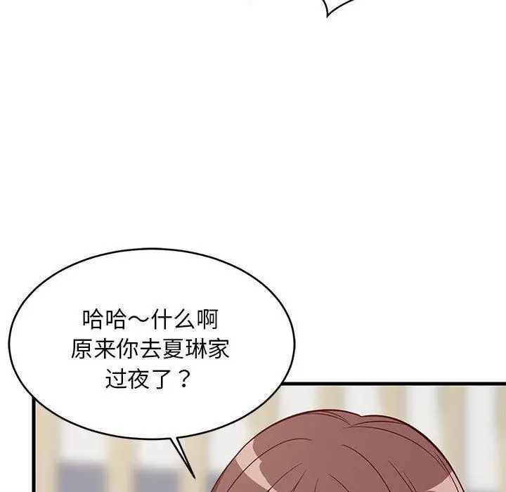 26 难缠姐妹偏要和我同居_难缠姐妹偏要和我同居