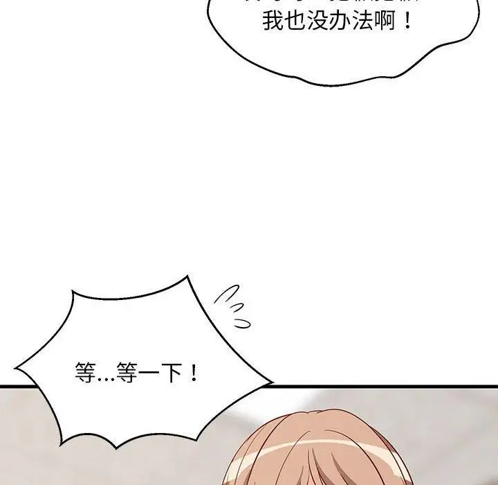 26 难缠姐妹偏要和我同居_难缠姐妹偏要和我同居