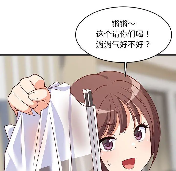 26 难缠姐妹偏要和我同居_难缠姐妹偏要和我同居