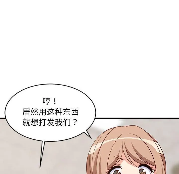 26 难缠姐妹偏要和我同居_难缠姐妹偏要和我同居
