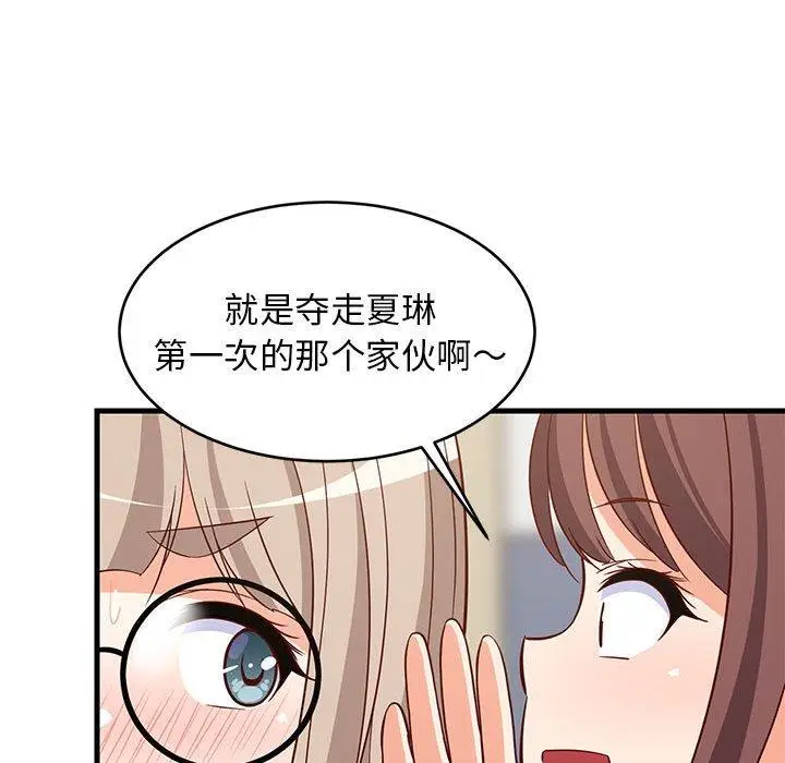 26 难缠姐妹偏要和我同居_难缠姐妹偏要和我同居