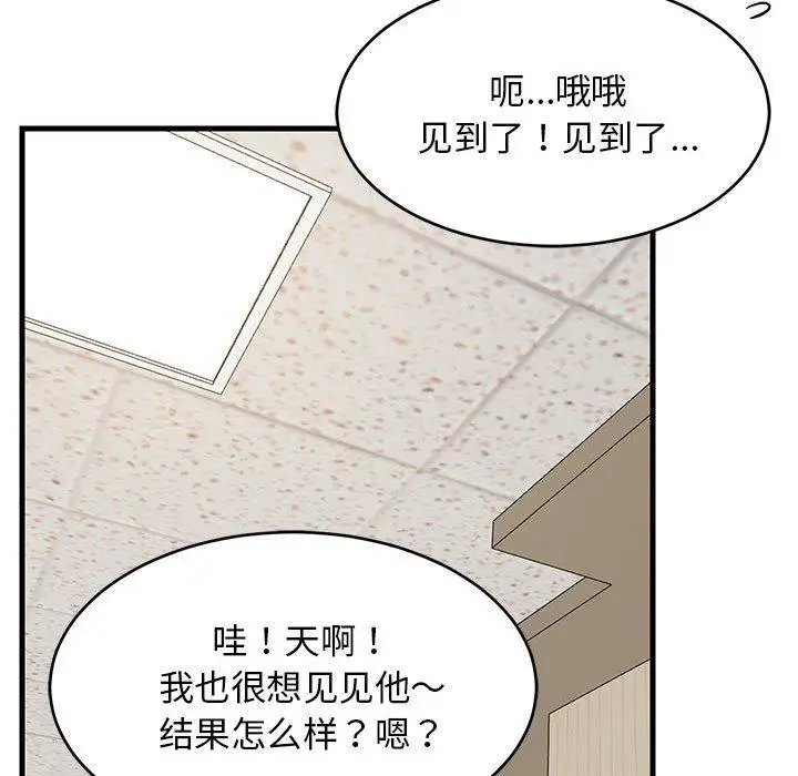 26 难缠姐妹偏要和我同居_难缠姐妹偏要和我同居