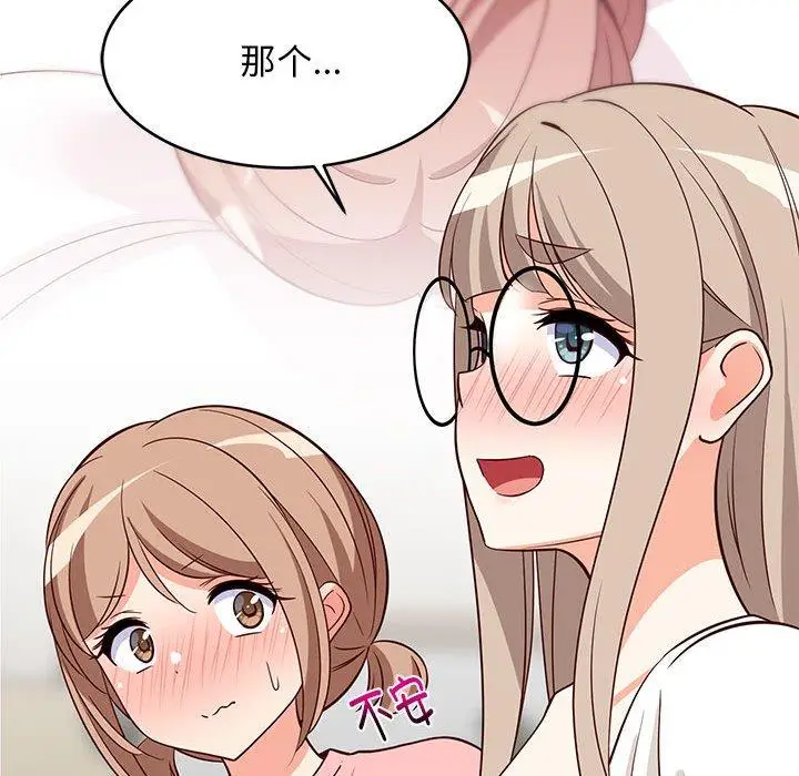 26 难缠姐妹偏要和我同居_难缠姐妹偏要和我同居