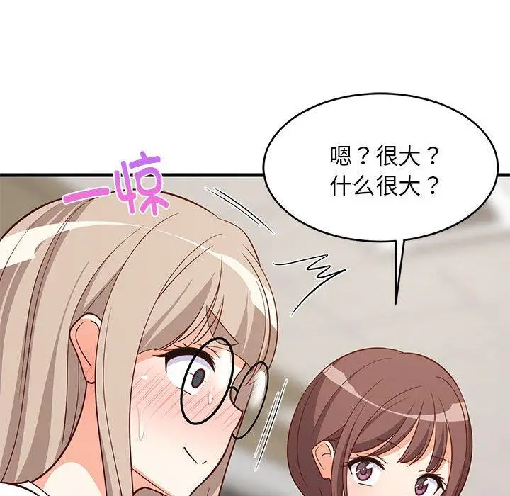 26 难缠姐妹偏要和我同居_难缠姐妹偏要和我同居