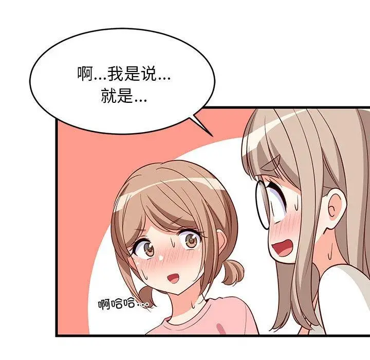 26 难缠姐妹偏要和我同居_难缠姐妹偏要和我同居