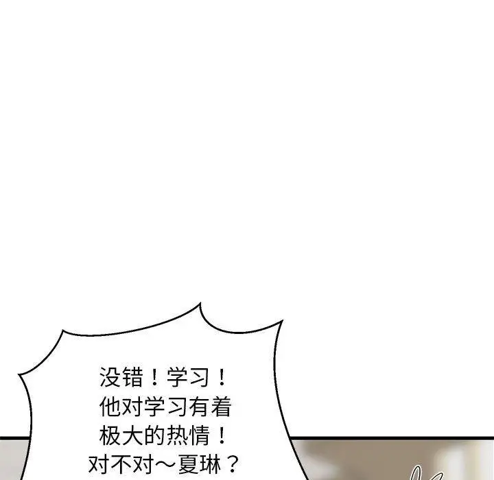 26 难缠姐妹偏要和我同居_难缠姐妹偏要和我同居