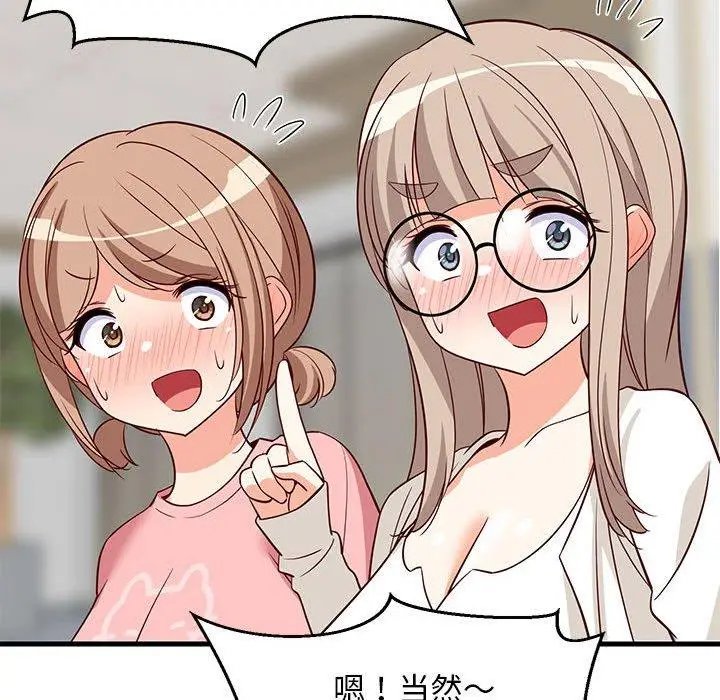 26 难缠姐妹偏要和我同居_难缠姐妹偏要和我同居