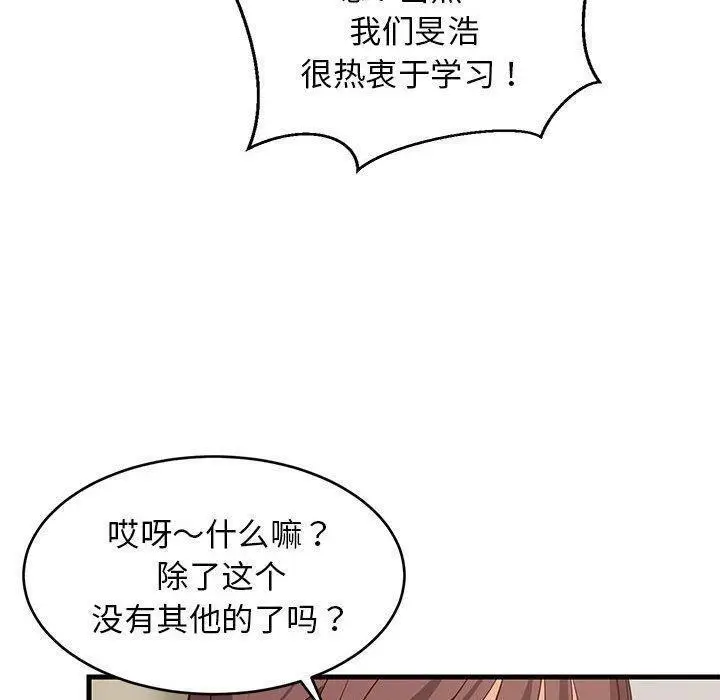 26 难缠姐妹偏要和我同居_难缠姐妹偏要和我同居