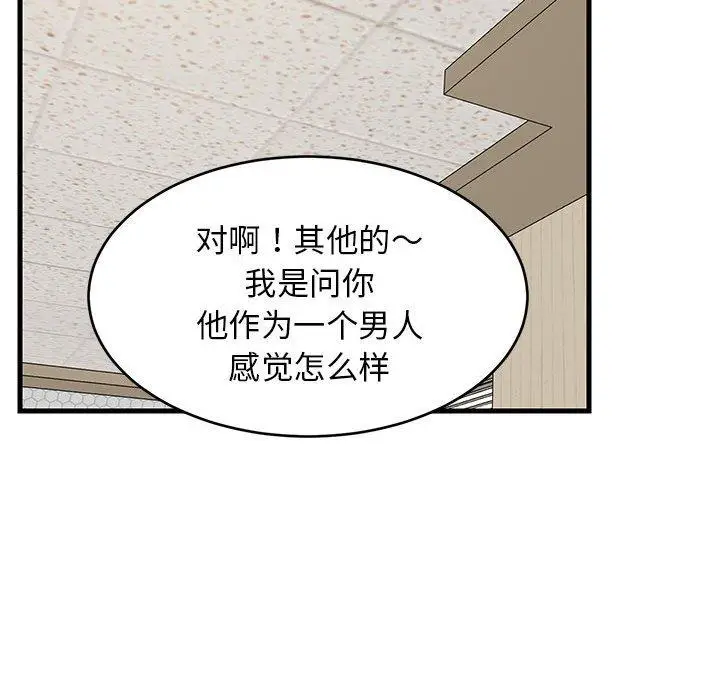 26 难缠姐妹偏要和我同居_难缠姐妹偏要和我同居