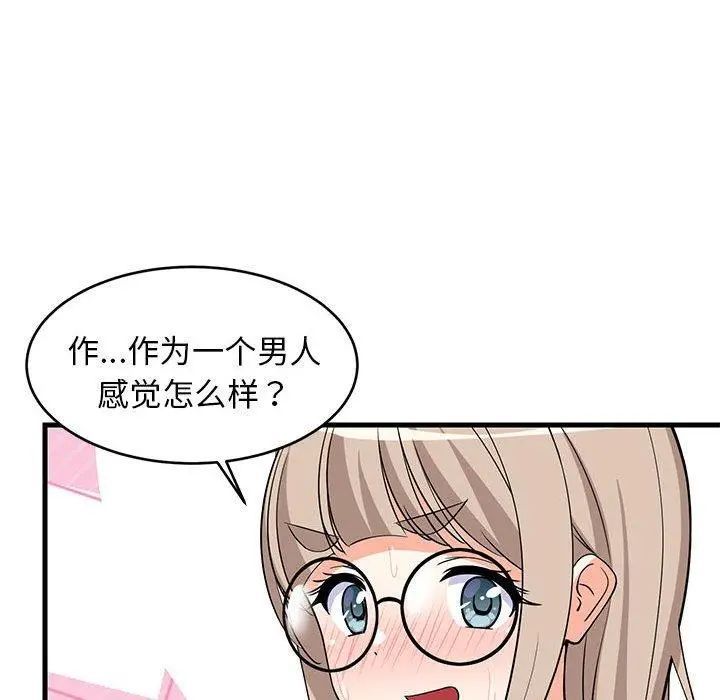 26 难缠姐妹偏要和我同居_难缠姐妹偏要和我同居