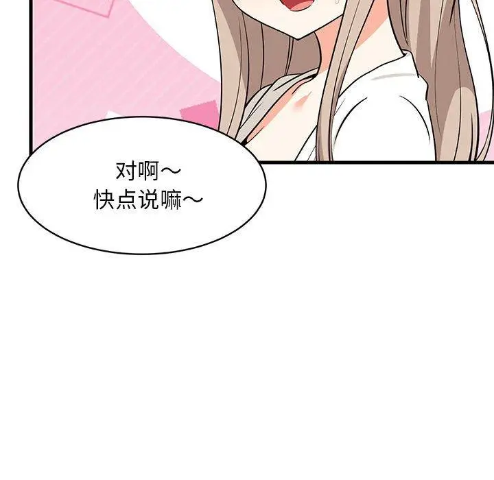 26 难缠姐妹偏要和我同居_难缠姐妹偏要和我同居