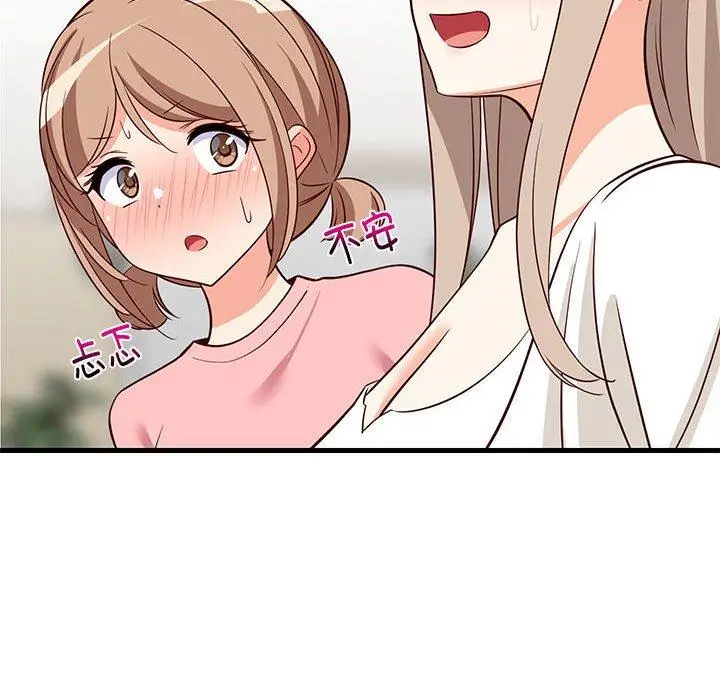 26 难缠姐妹偏要和我同居_难缠姐妹偏要和我同居