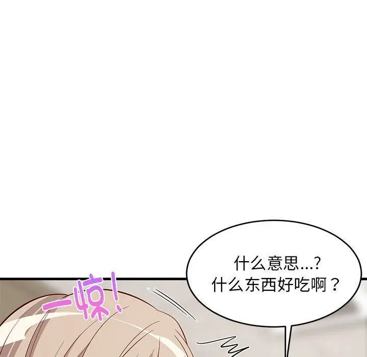 26 难缠姐妹偏要和我同居_难缠姐妹偏要和我同居