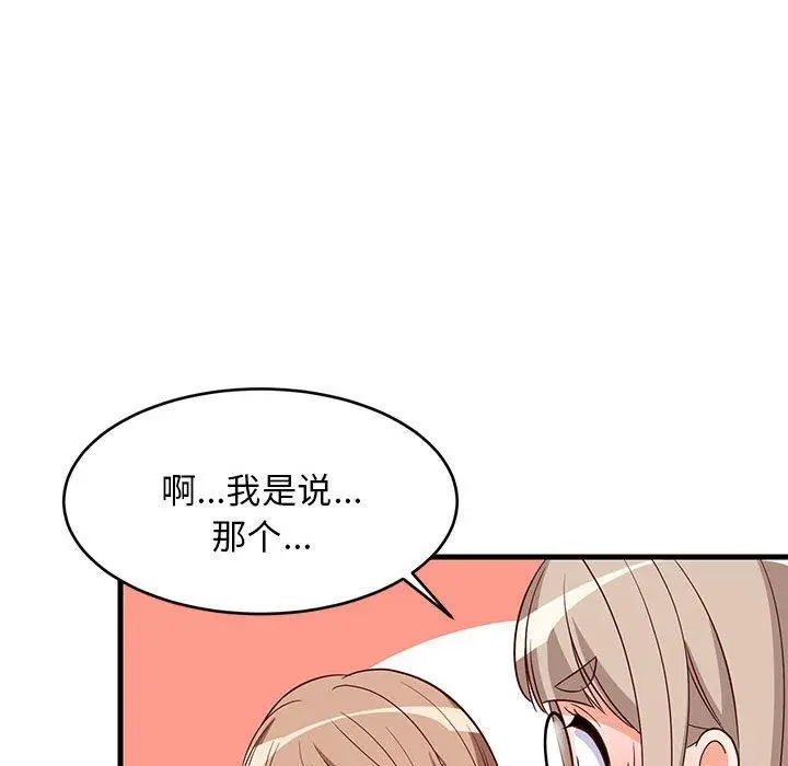 26 难缠姐妹偏要和我同居_难缠姐妹偏要和我同居