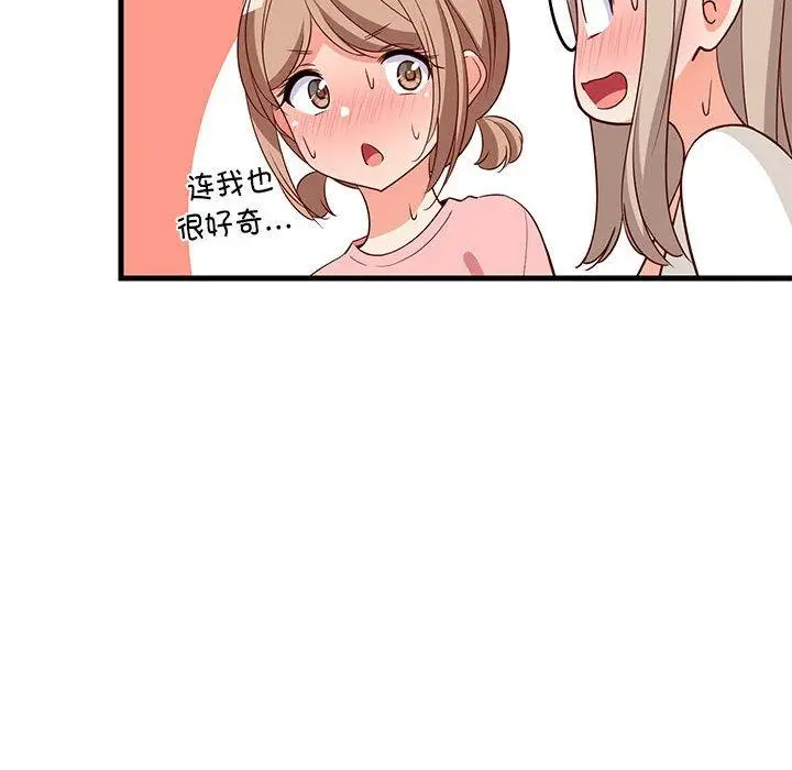 26 难缠姐妹偏要和我同居_难缠姐妹偏要和我同居