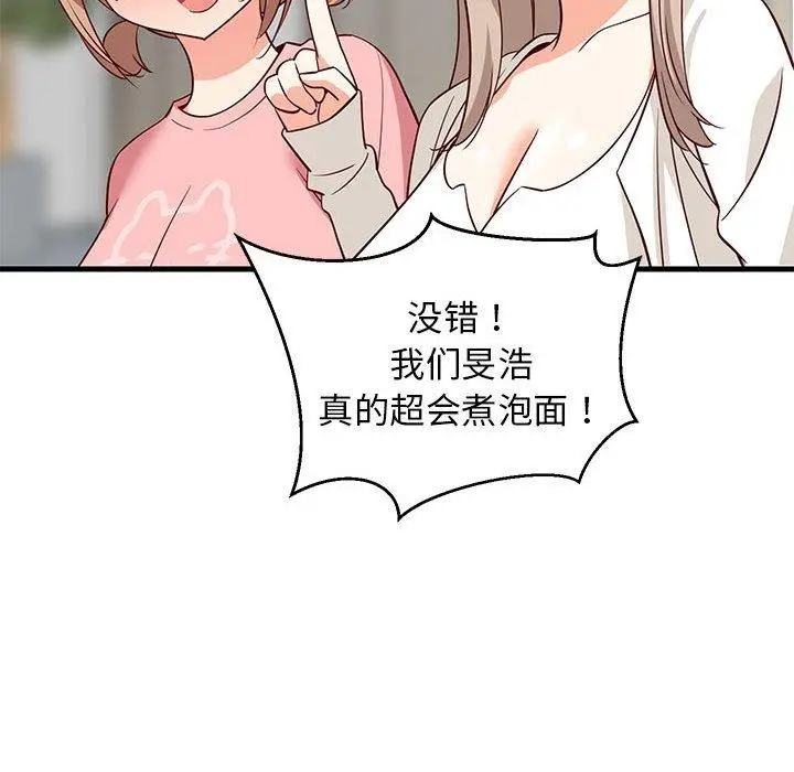 26 难缠姐妹偏要和我同居_难缠姐妹偏要和我同居