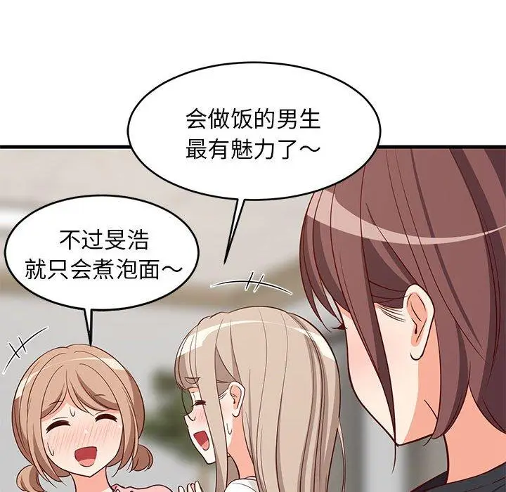 26 难缠姐妹偏要和我同居_难缠姐妹偏要和我同居